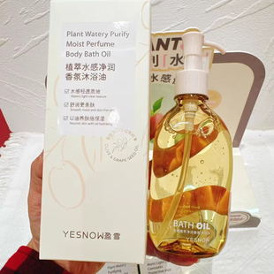 盈雪植萃水感净润香氛沐浴油持久留香温和润肤深层清洁沐浴220ml
