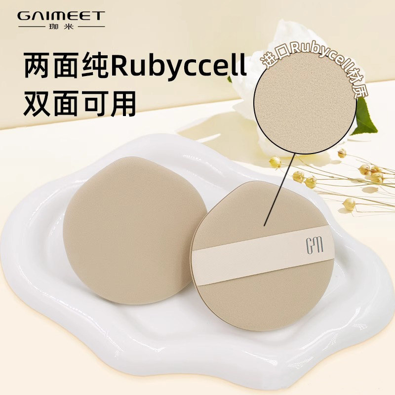 珈米暖心双面气垫粉扑干湿两用上妆服帖不易吃粉细腻柔软粉底隔离,彩妆/香水/美妆工具,美妆蛋/扑/海绵,淘宝优惠券,粉丝福利购,淘宝优惠卷