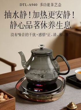 思腾水壶烧水家用智能自动加水水晶底座不发热保温泡茶款