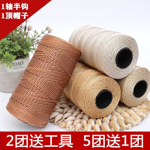 冰丝线三股合手工编织钩