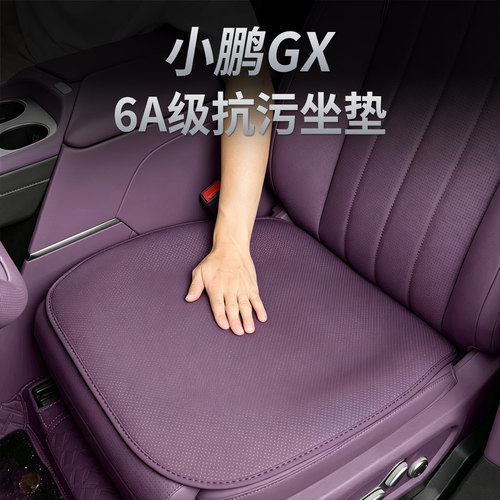 小鹏GX有机硅胶免捆绑座椅套