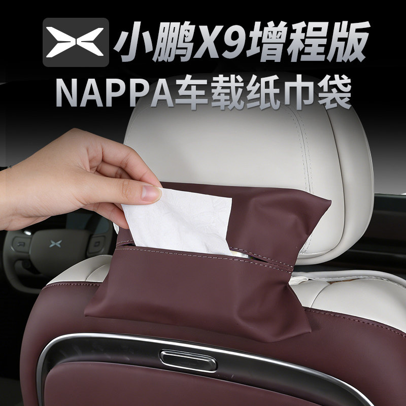 小鹏纸巾袋盛装骑饰新品7折