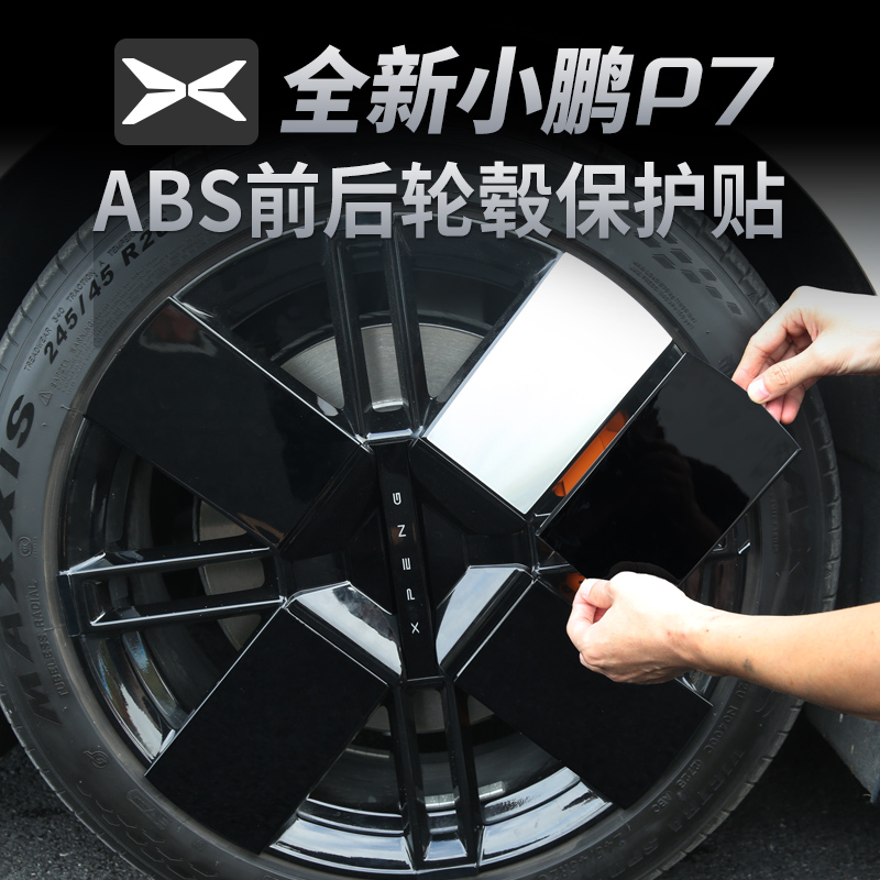 盛装骑饰轮毂贴烤漆非贴纸