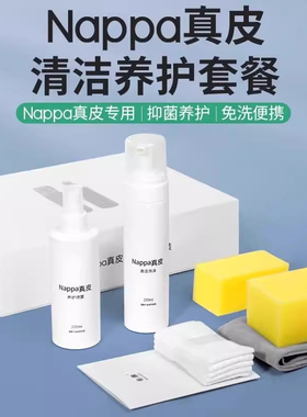 适用小鹏P7+X9G9G6P5汽车内饰真皮Nappa清洁套装纳帕皮清配件用品