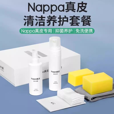 适用小鹏P7+X9G9G6P5汽车内饰真皮Nappa清洁套装纳帕皮清配件用品