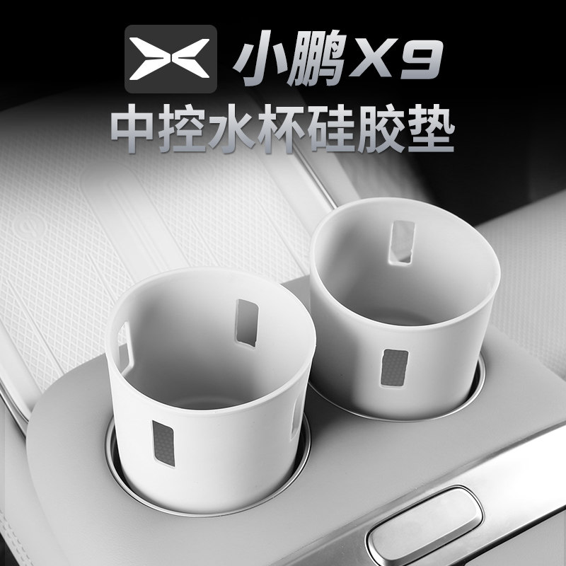 小鹏水杯垫盛装骑饰硅胶