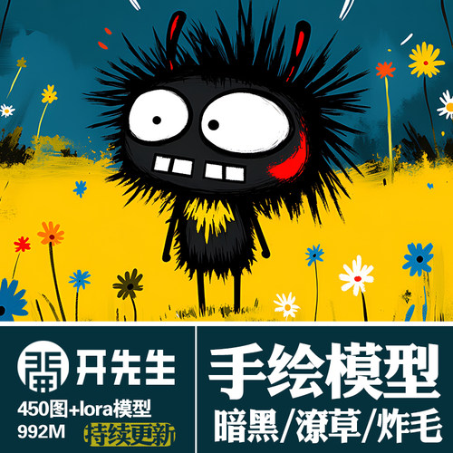 AI绘画StableDiffusion暗黑潦草呆萌可爱手绘rola小模型图例合集