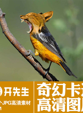 奇幻玄幻梦幻魔幻科幻奇思卡通虚拟想象无版权可商用高清图片素材