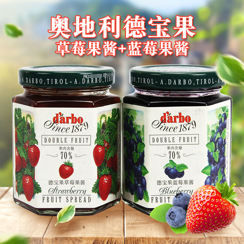 奥地利进口德宝果蓝莓酱草莓果酱组合200g早餐面包涂抹酱酸奶烘焙