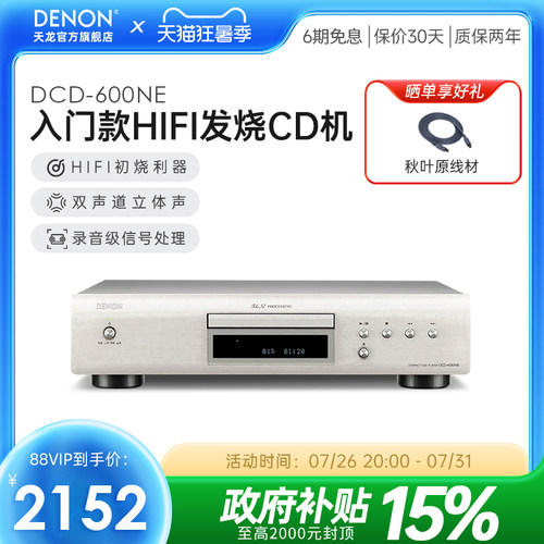 denon/天龙发烧碟机HIFI音乐播放