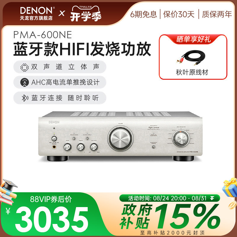 天龙发烧hifi音响无损功放机