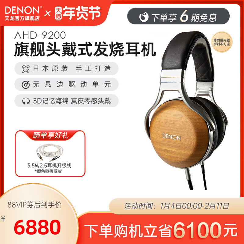 DENON/���� AH-D9200 ͷ�����ʽ����ľ�뷢��HIFI���콢�ձ�ԭװ 7080Ԫ