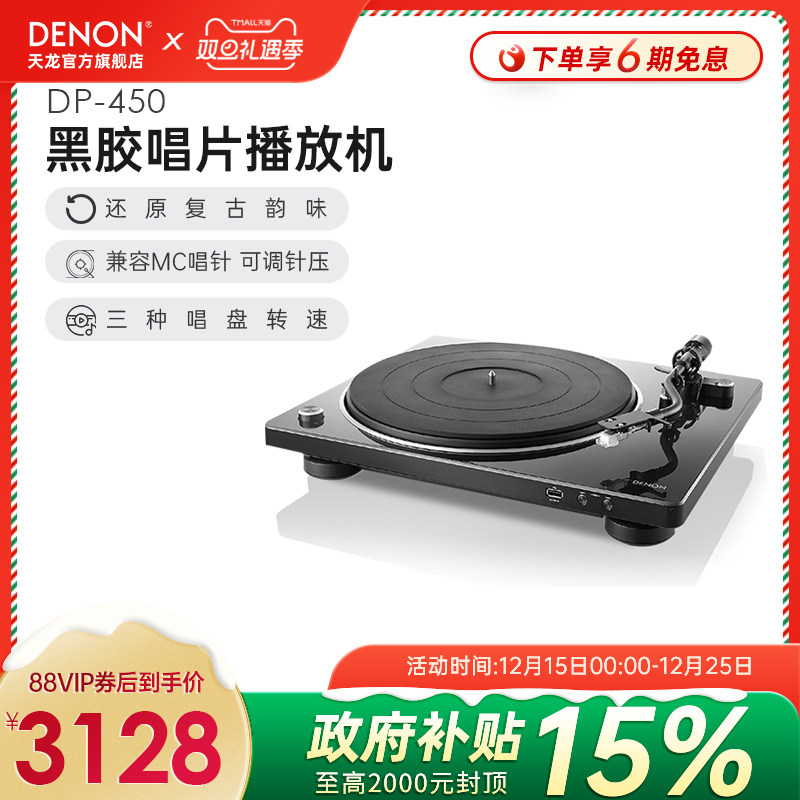 黑胶留声机复古唱片机