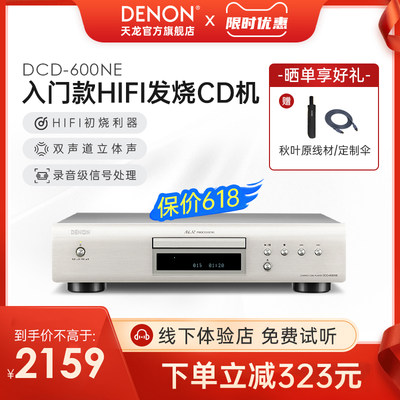 denon/天龙发烧碟机HIFI音乐播放