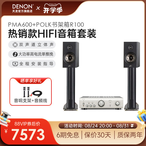 书架音箱家用HiFi音响套装