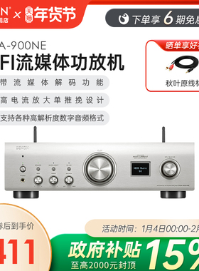 国补】Denon/天龙PMA-900NE发烧HIFI流媒体功放机大功率立体声
