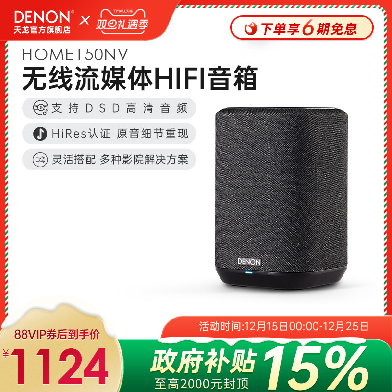 新品无线蓝牙音箱天龙