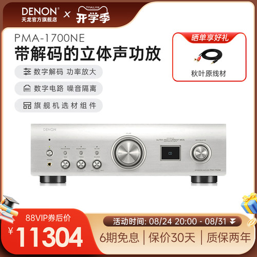 Denon/天龙Hifi功放无损音质