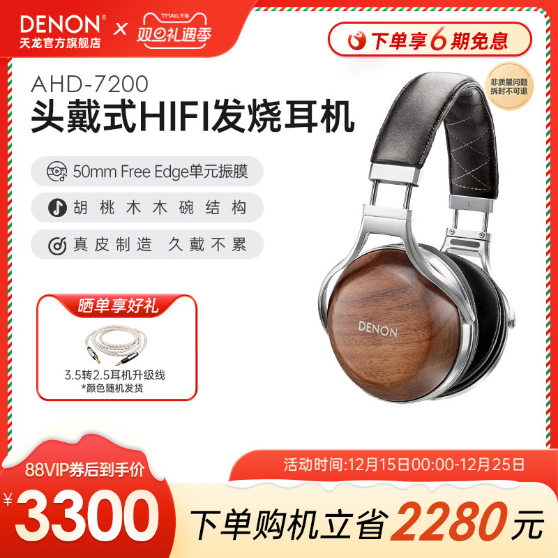 天龙专业发烧hifi监听隔音耳机