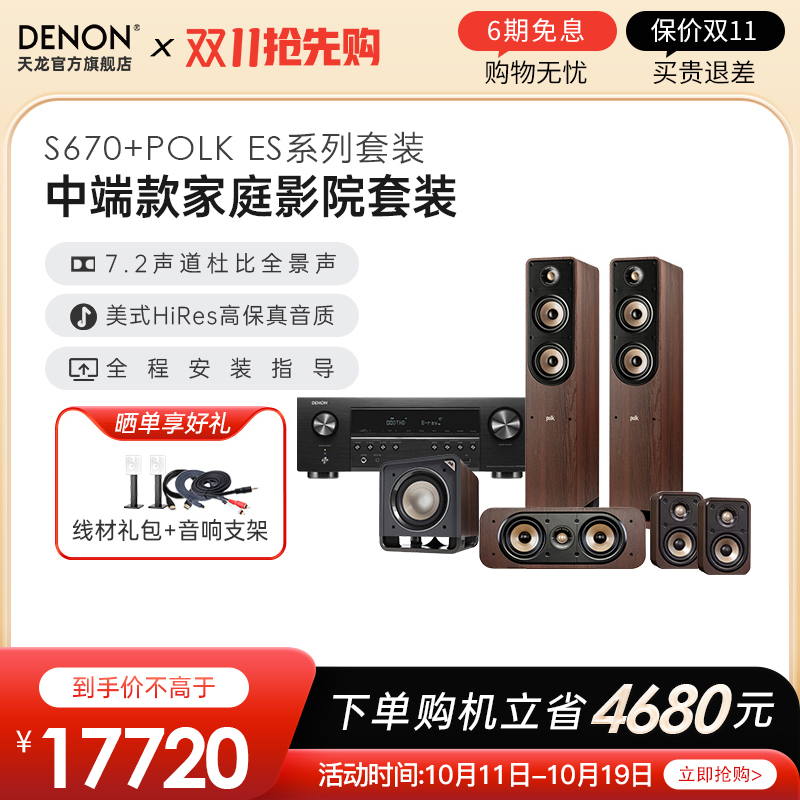 Denon/天龙X1800功放5.1家庭影院组合音箱家用套装音响低音炮蓝牙