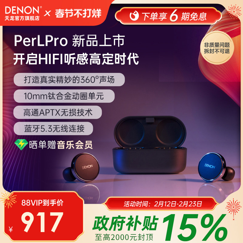 ����Denon PerL Pro�����߽������HIFI����5.3�˶������ʽ���� Denon PerLPro ��ɫ
