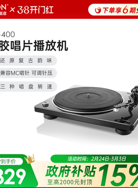 Denon/天龙DP-400黑胶唱片机留声机家用现代唱片机