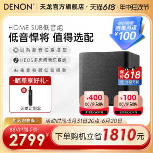 DENON 天龙HOME系列无线低音炮家用客厅高音质电视音响家庭影院