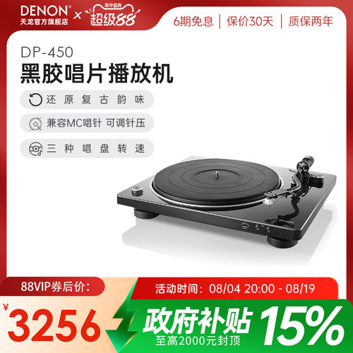 黑胶留声机复古唱片机