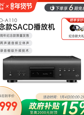 Denon/天龙 DCD-A110 纪念款SACD播放机限量发售HIFI力作