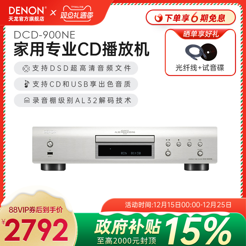 经典款升级】Denon/天龙CD播放机DCD-900家用专业发烧播放器碟机