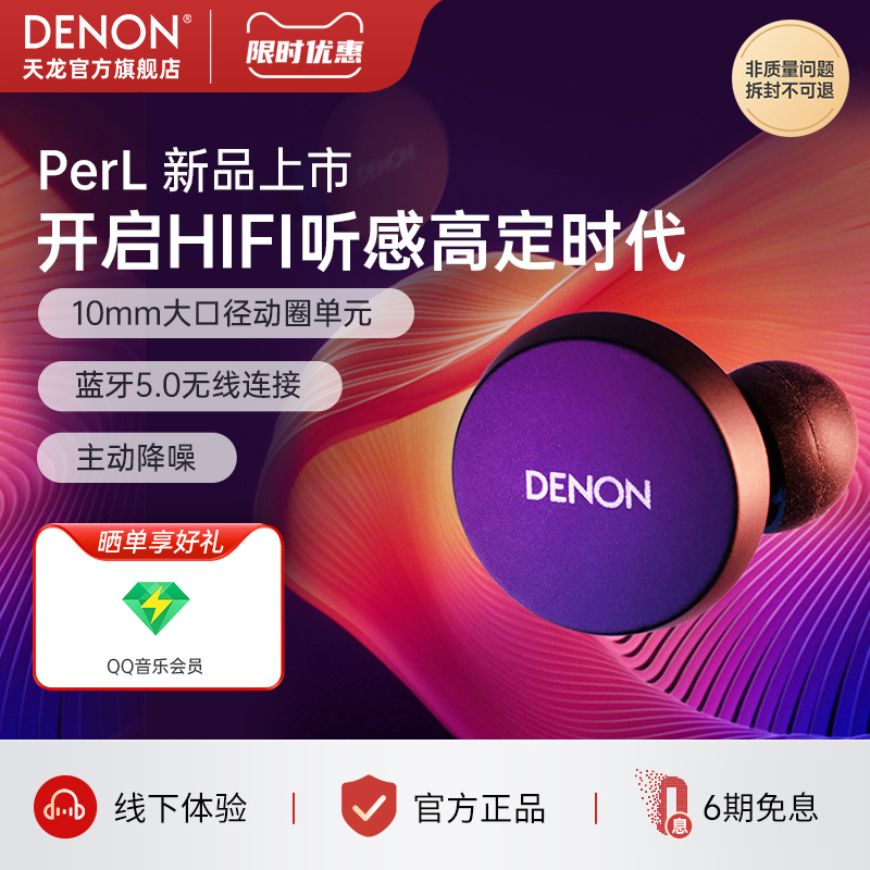 天龙真无线降噪蓝牙耳机