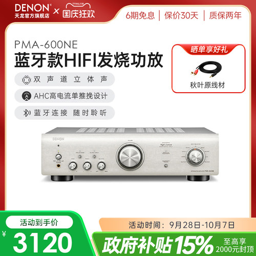 天龙发烧hifi音响无损功放机