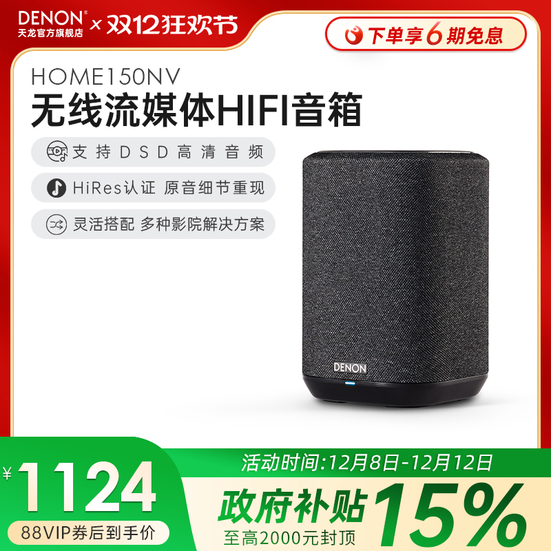 新品无线蓝牙音箱天龙