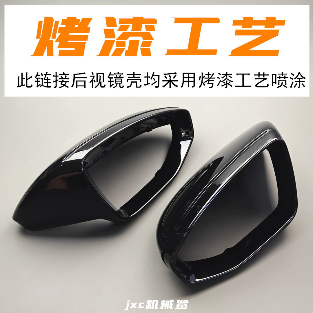适用新款奥迪A3/A4L/A5L/A6L/A7/Q3亮黑烤漆后视镜壳倒车镜罩盖
