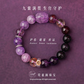 九紫离火紫水晶紫超七天然水晶男女手串本命年12生肖手链正品 礼物