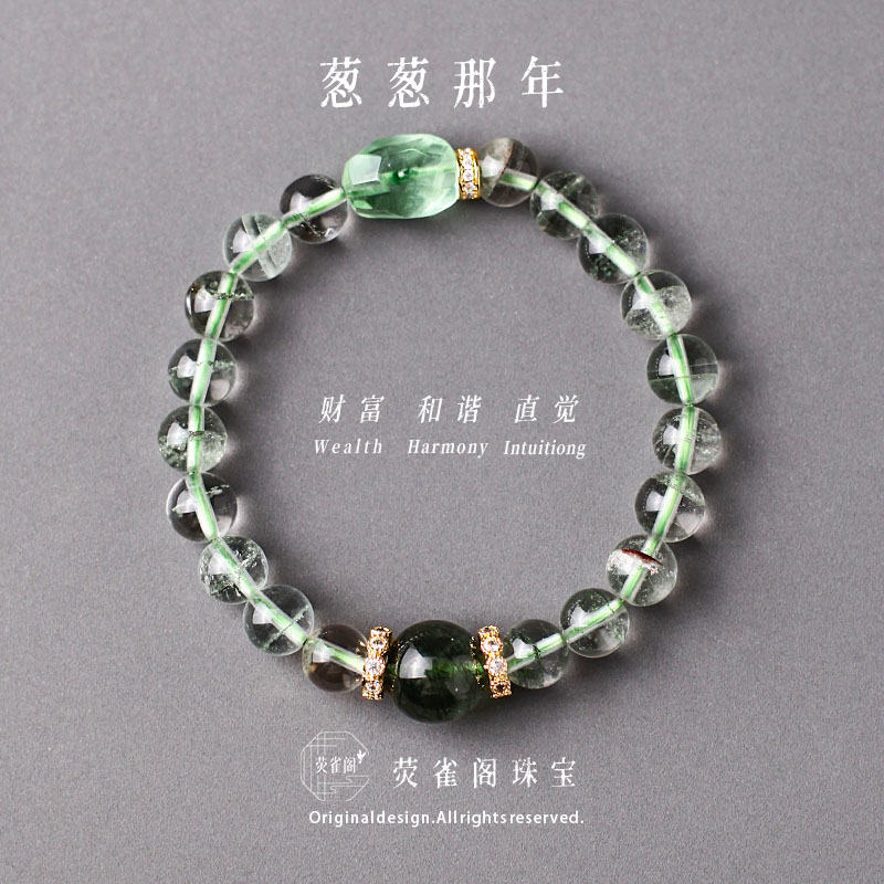 天然水晶绿发晶绿幽灵荧雀阁原创设计招财事业好运补木手串手链