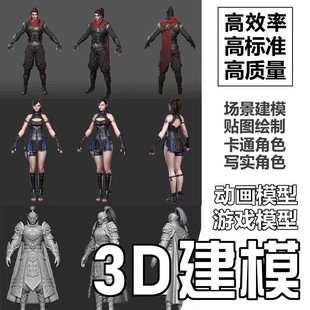 3D建模代做数字人物制作角色建模zb雕刻手办C4D建模maya绑定动画