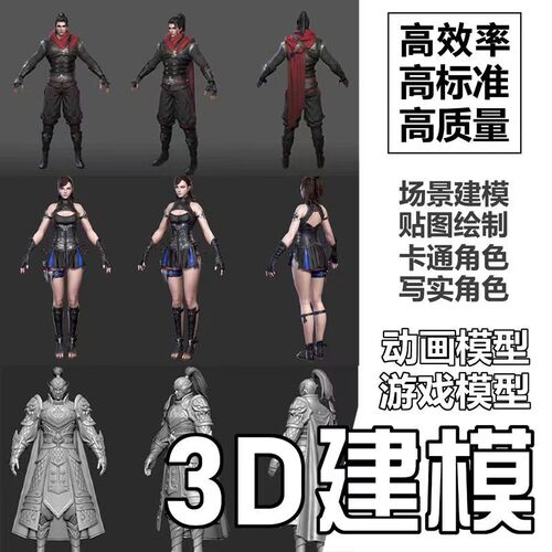 Ai建模代做数字人物制作角色建模zb雕刻手办C4D建模maya绑定动画