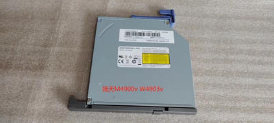 联想光驱M410610420710910t