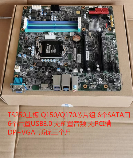 联想TS250主板TS240P300P320P310