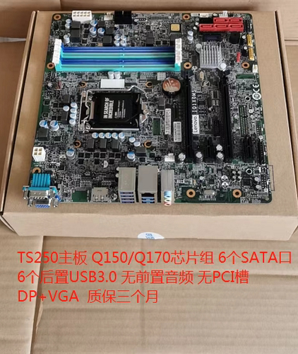 联想TS250主板P300P320P310