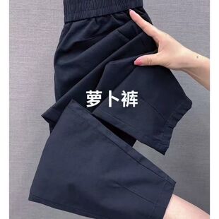 2026春秋款裤子胖人休闲裤女宽松百搭哈伦裤纯色薄款松紧腰九分裤