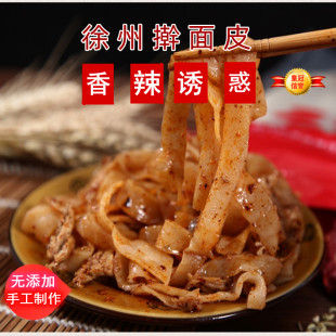 徐州特产睢宁擀面皮宿迁邳州特色小吃凉皮速食面皮面食