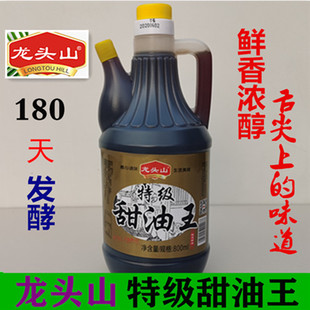 徐州睢宁特产甜油龙头山特级甜油王点蘸凉拌炒菜酿造甜油800ml
