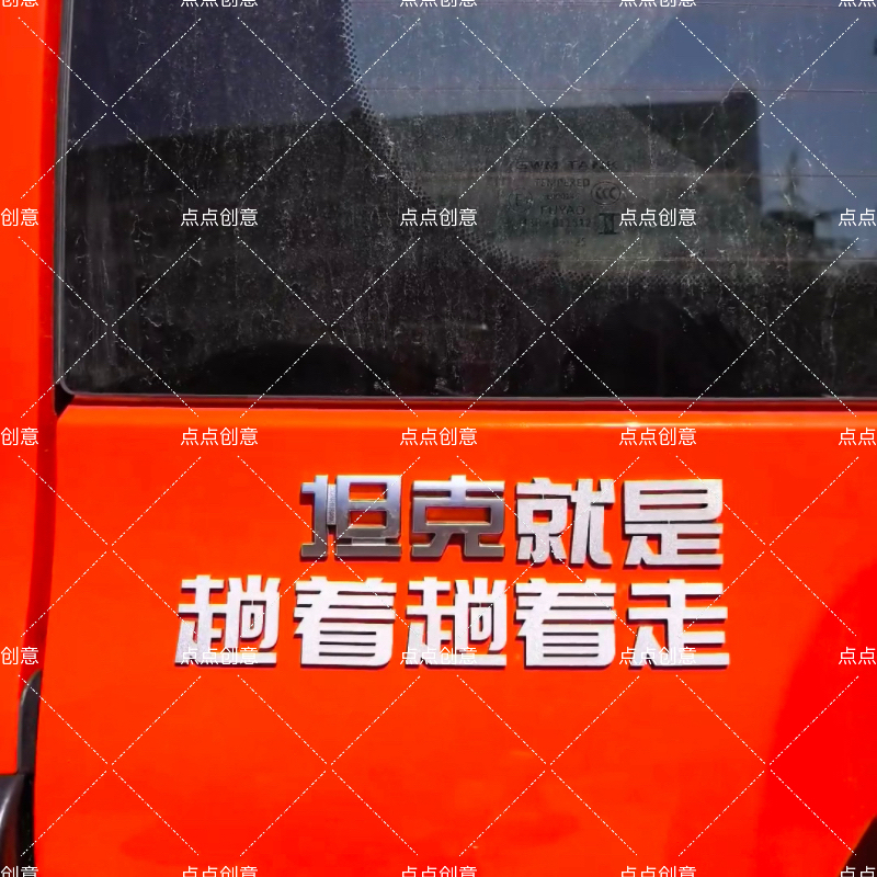 坦克300块个性改装车尾标