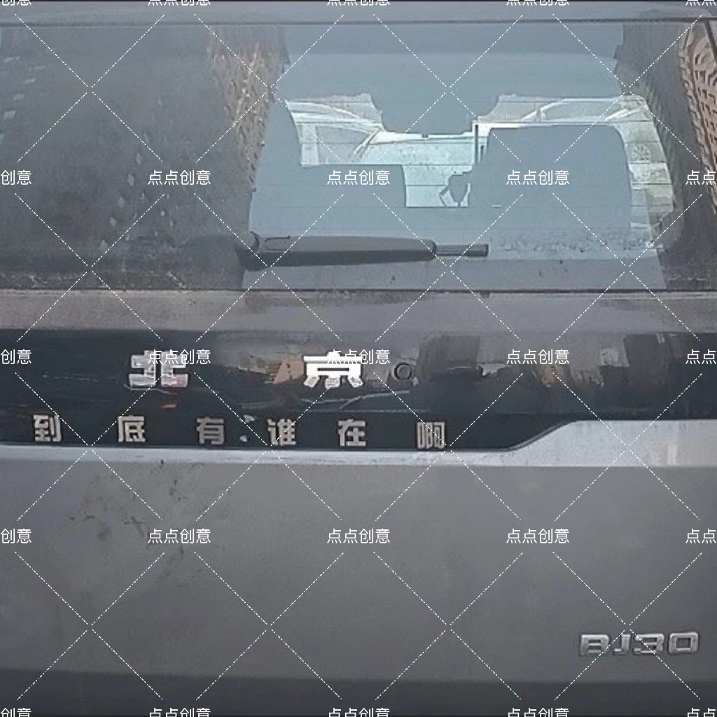 北京BJ30不锈钢材质定制车尾标