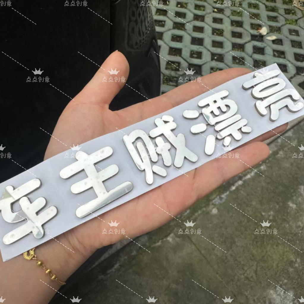 通用款不锈钢材质定制车尾标