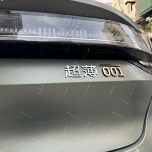 极氪001个性搞笑风格车标