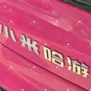 小米汽车不锈钢材质定制车尾标小米哈游自粘个性网红改装车饰车标