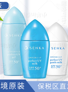 保税 资生堂专科防晒霜小白瓶防晒乳液军训专用学生蓝胖子